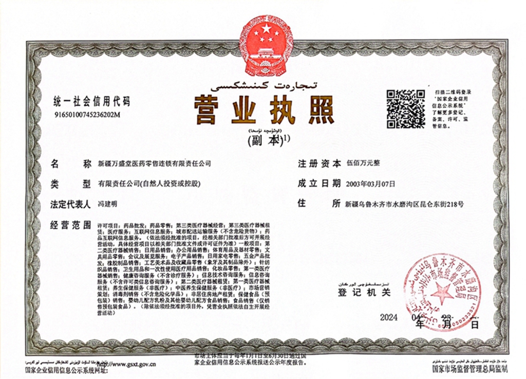 營業執照